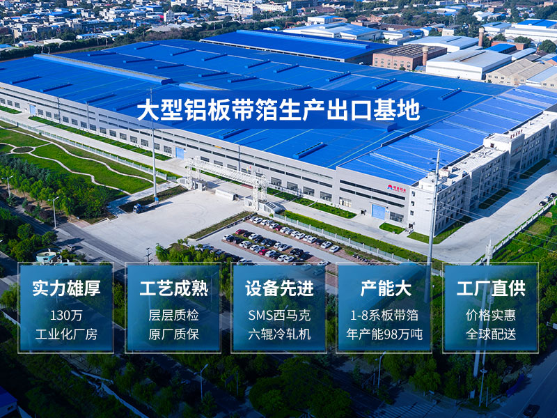 明泰鋁業3004燈頭料鋁板直銷廠家_價格優惠